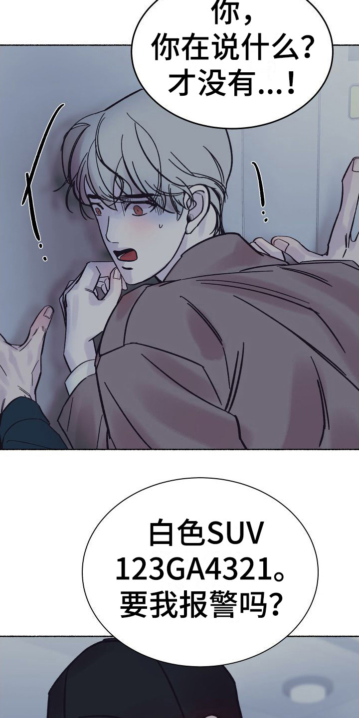 第3章：电梯惊魂： 借口8
