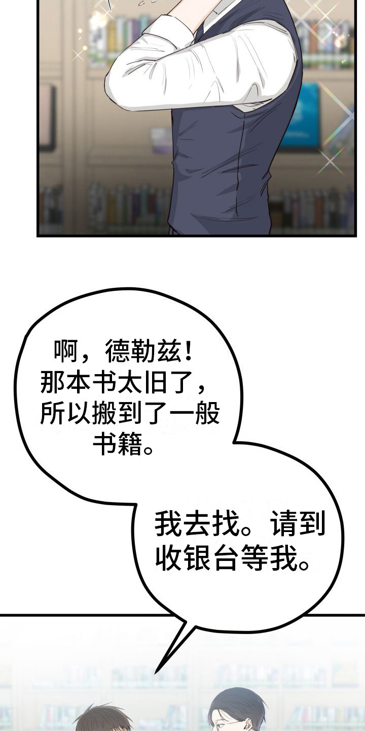 第14章：另类直播：借阅图书8