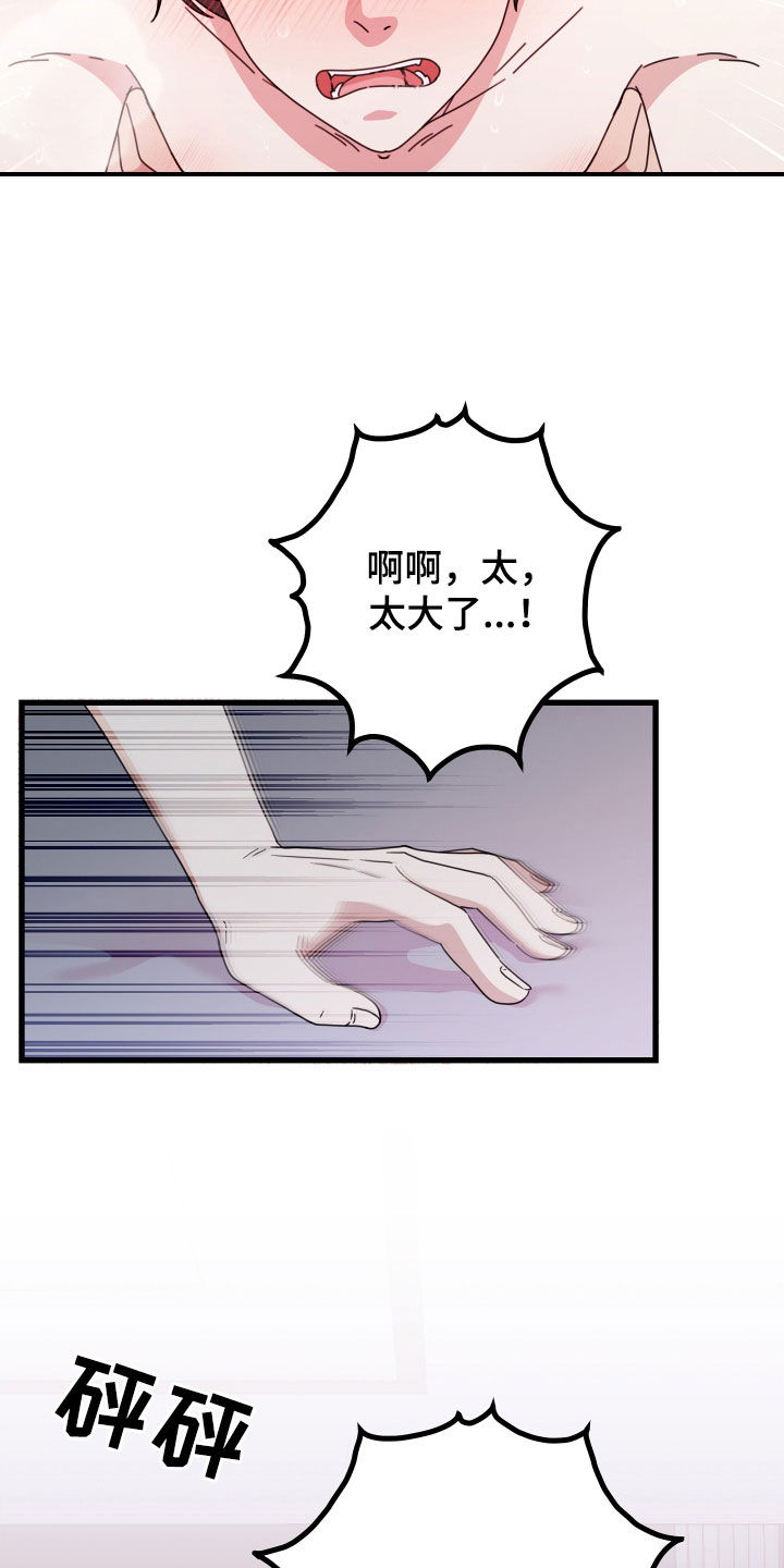 第66章：【第二季】三种性别：告白14