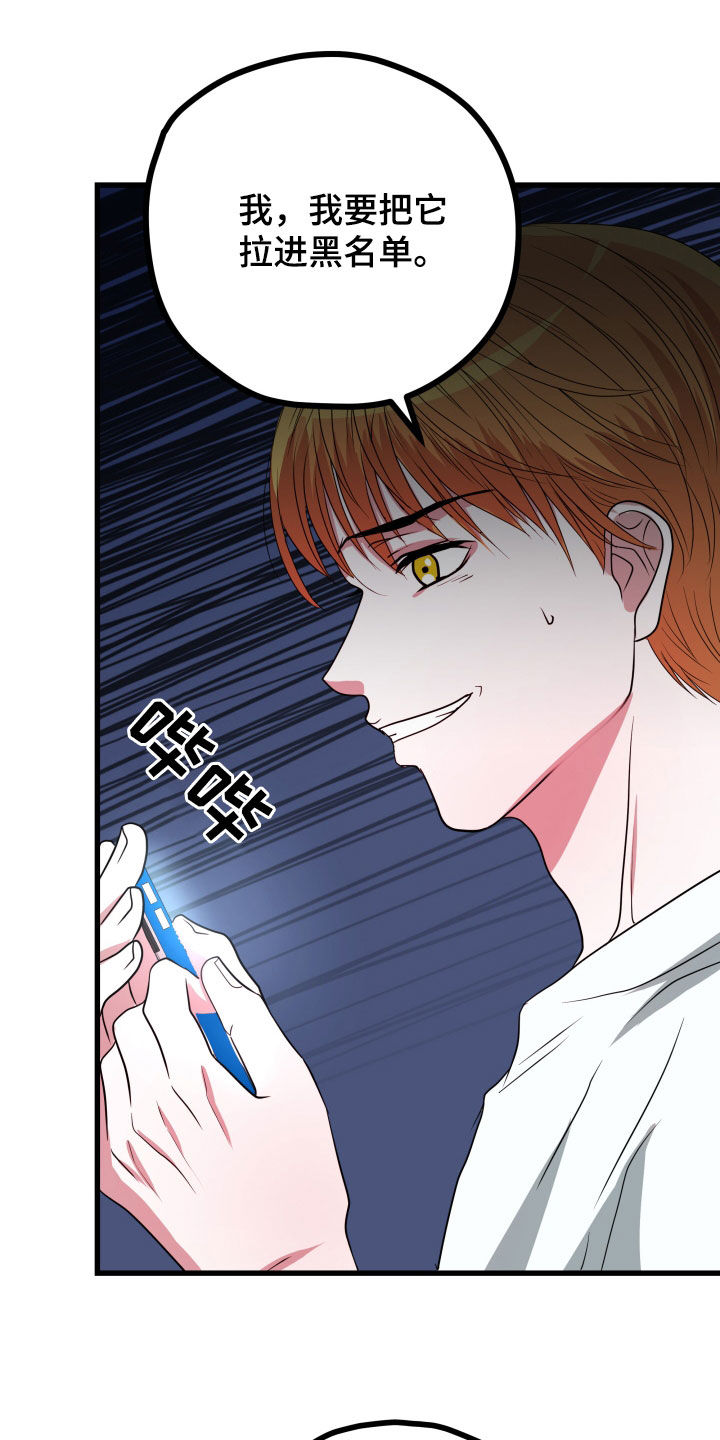 第51章：【第二季】孤僻万人迷：疑心18