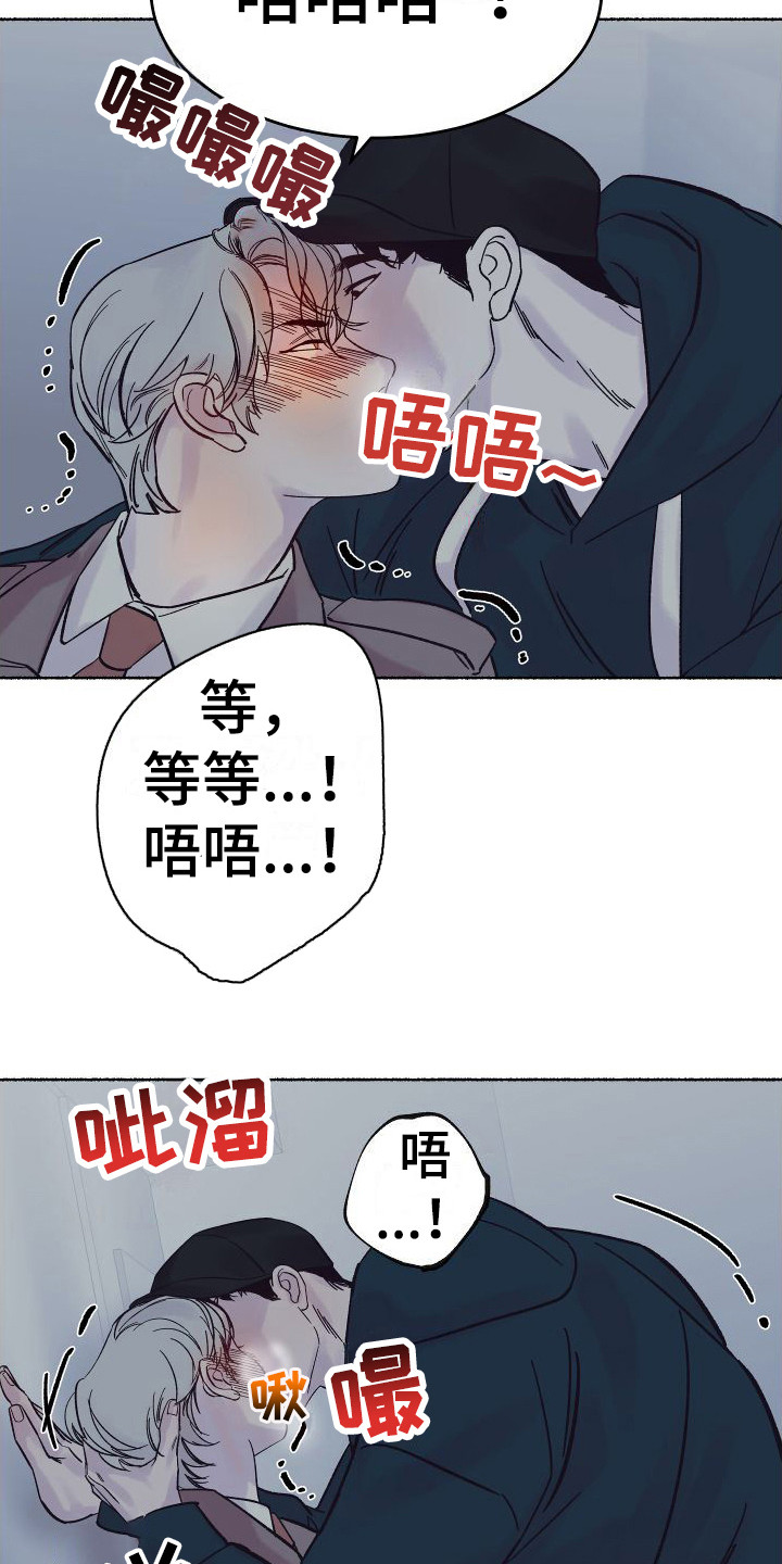 第3章：电梯惊魂： 借口14