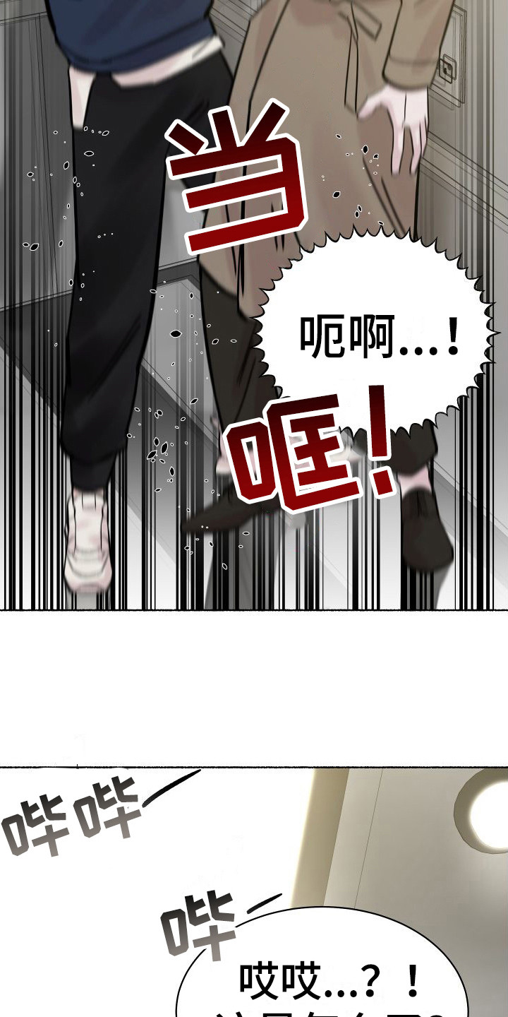 第2章：电梯惊魂： 停电了15