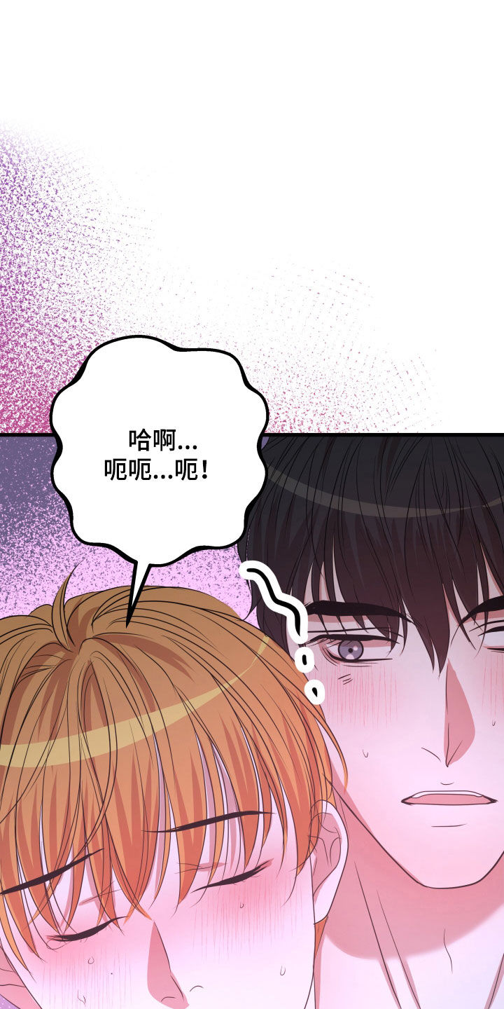 第53章：【第二季】孤僻万人迷：真的会死（完）18