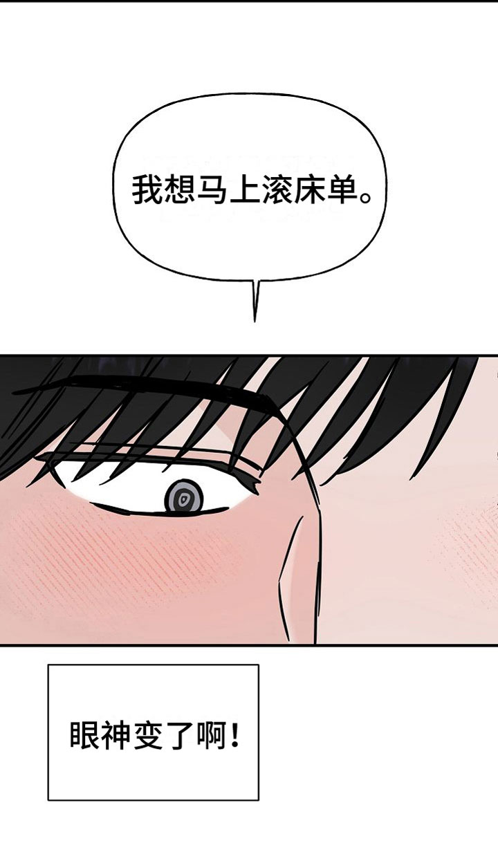第32章：【第二季】缪斯x缪斯：眼神变了30