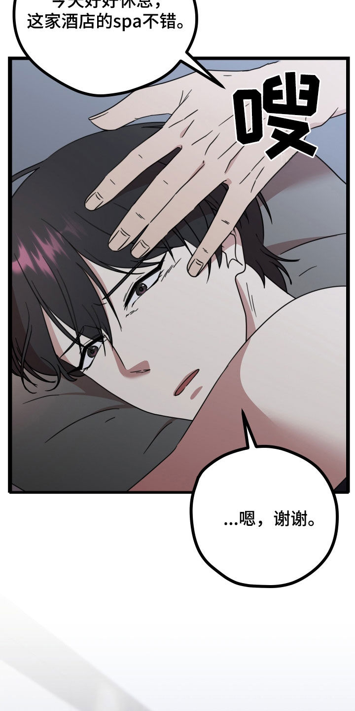 第67章：【第二季】三种性别：拒绝12