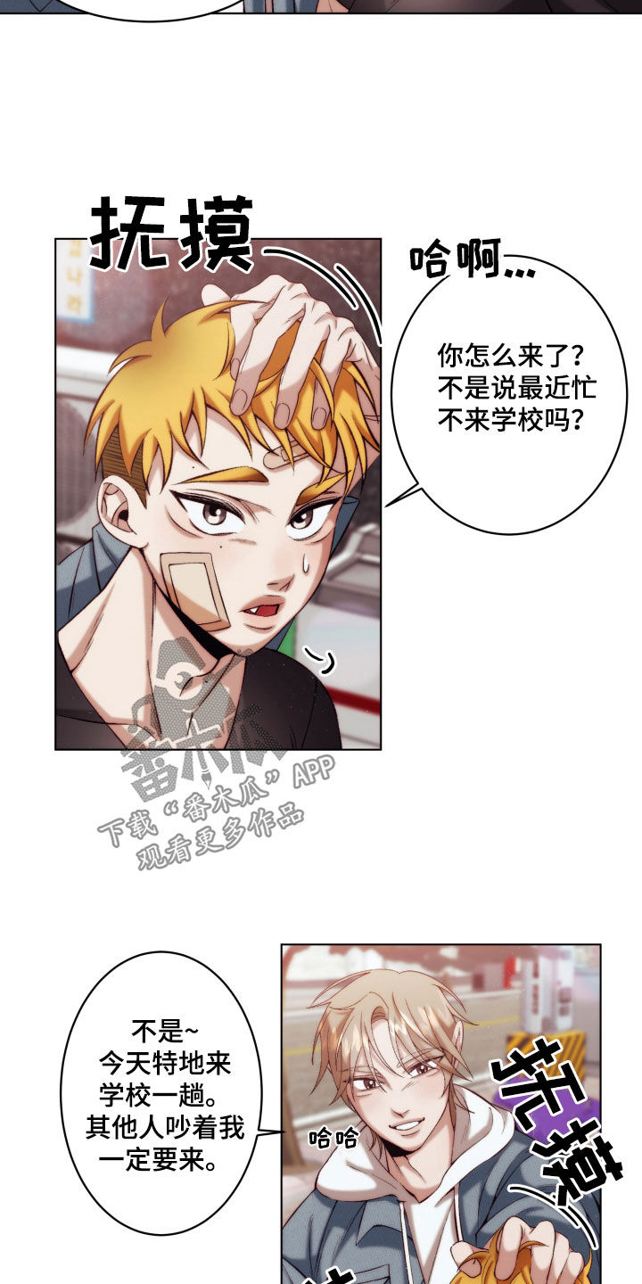 第24章：【第二季】友情与爱：都是你的错8