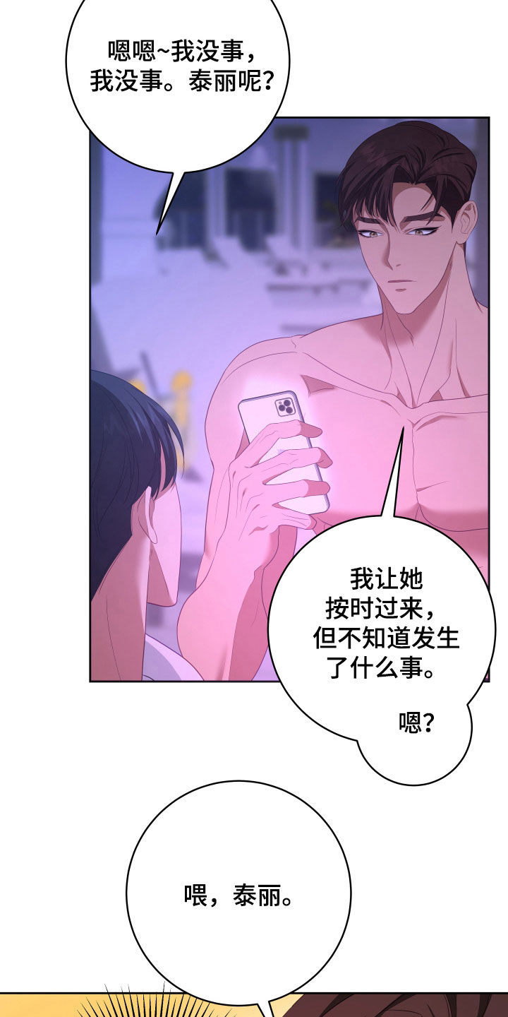 第76章：【第二季】妹夫爱上我：接吻环节17