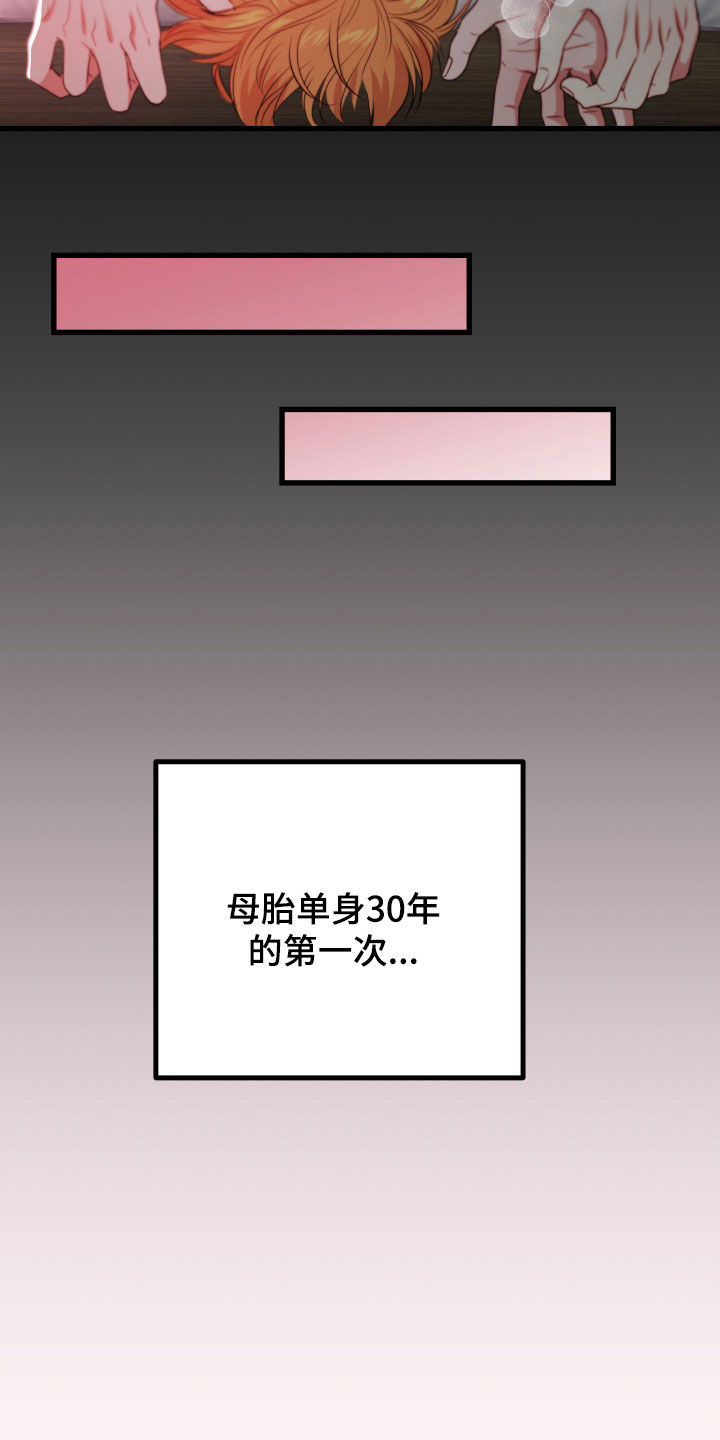 第50章：【第二季】孤僻万人迷：另一个问题35