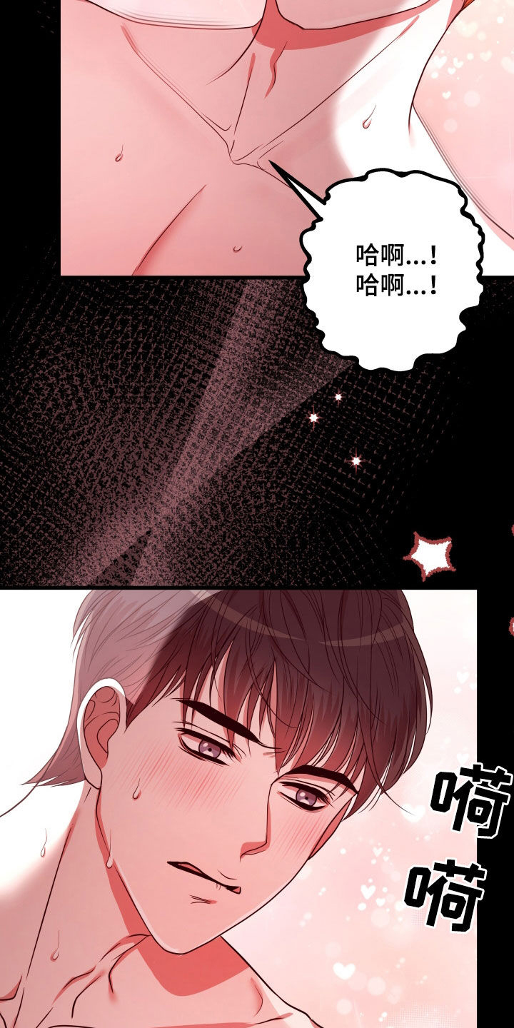 第49章：【第二季】孤僻万人迷：正式交往17