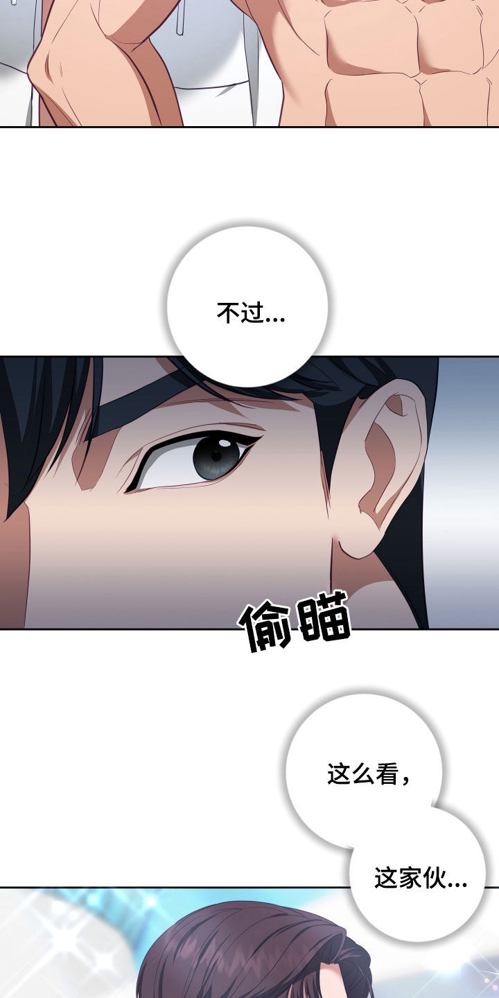 第75章：【第二季】妹夫爱上我：想和你更亲近19