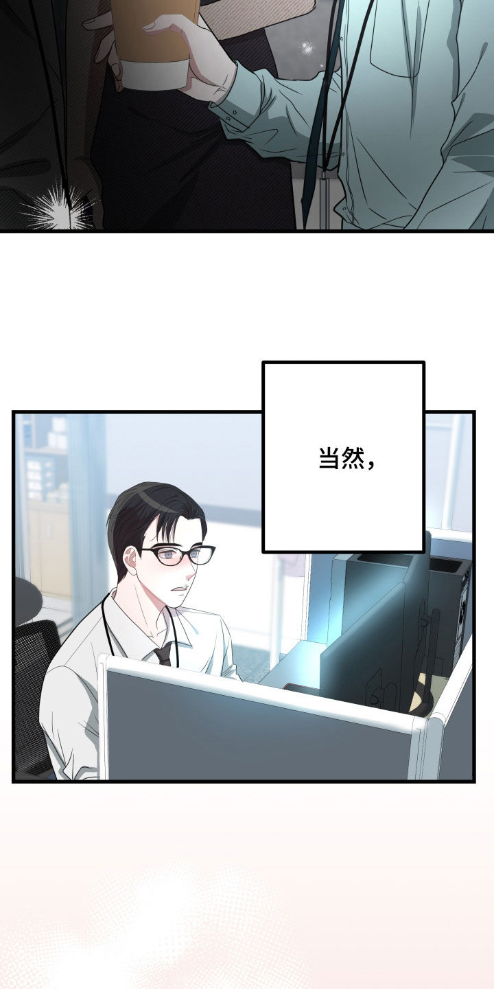 第50章：【第二季】孤僻万人迷：另一个问题19