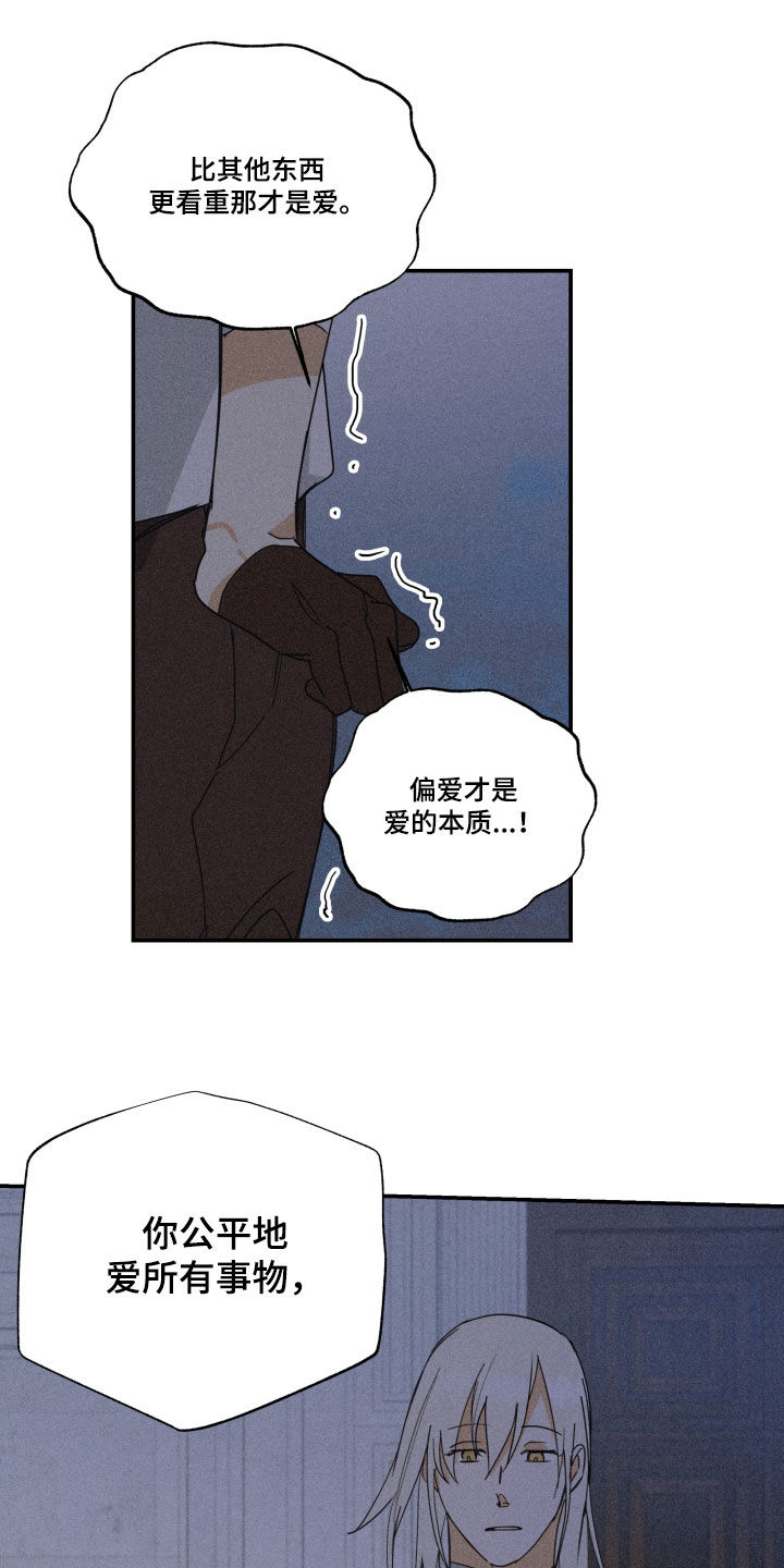 第45章：【第二季】百年战争：爱的本质12
