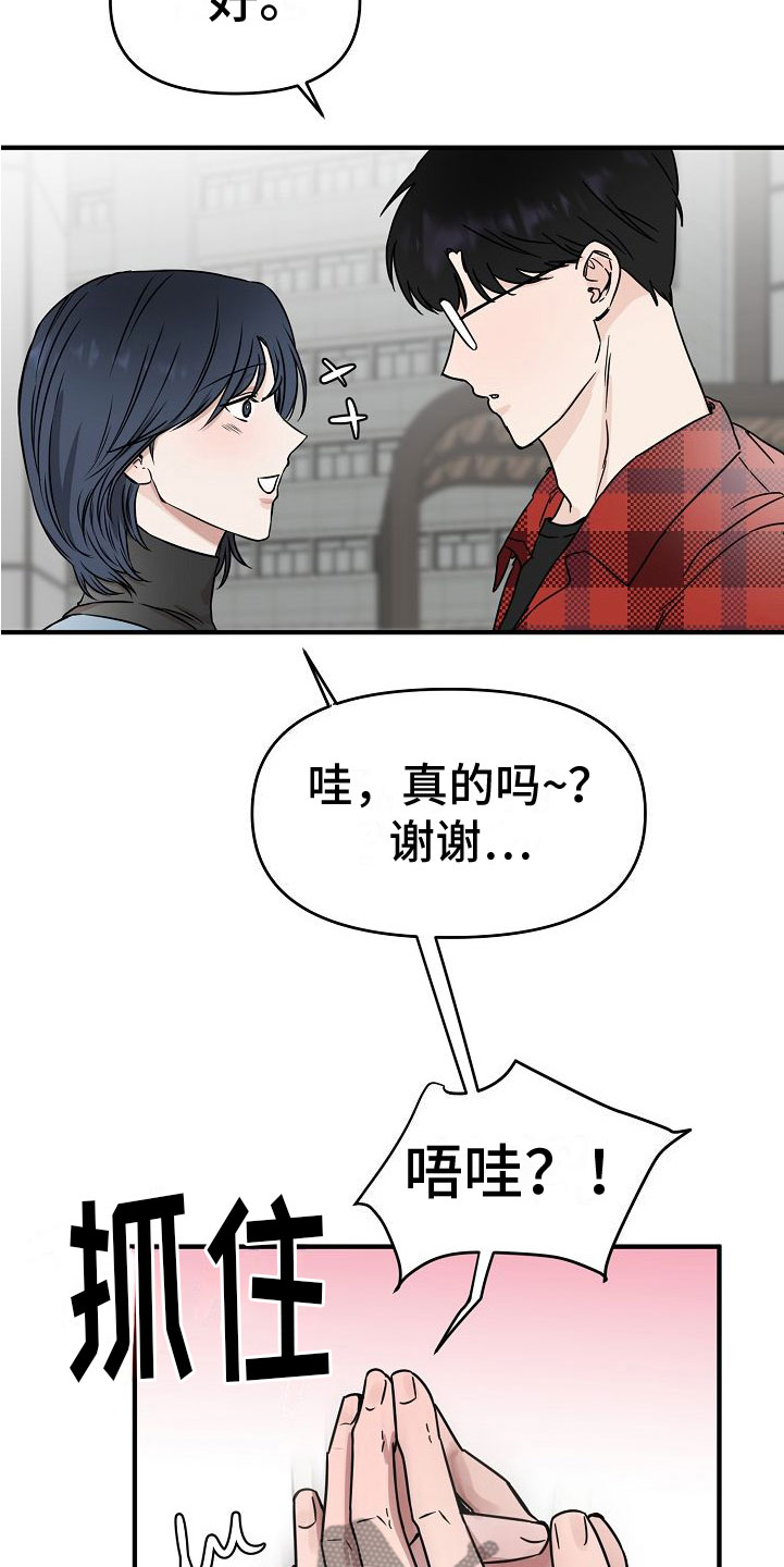 第30章：【第二季】缪斯x缪斯：被缠上了16