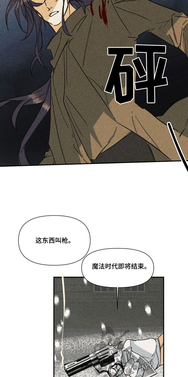 第46章：【第二季】百年战争：人造人23