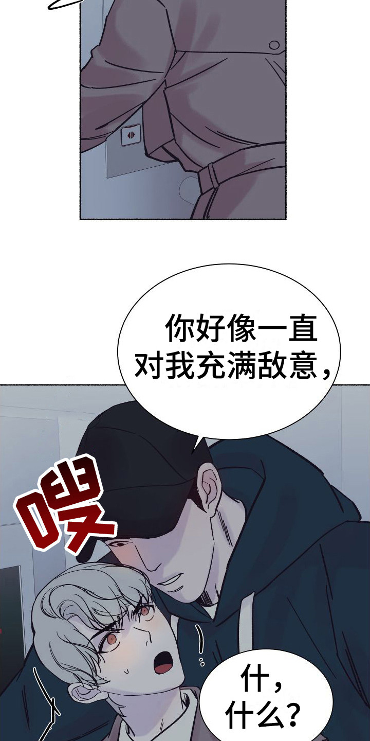 第3章：电梯惊魂： 借口5