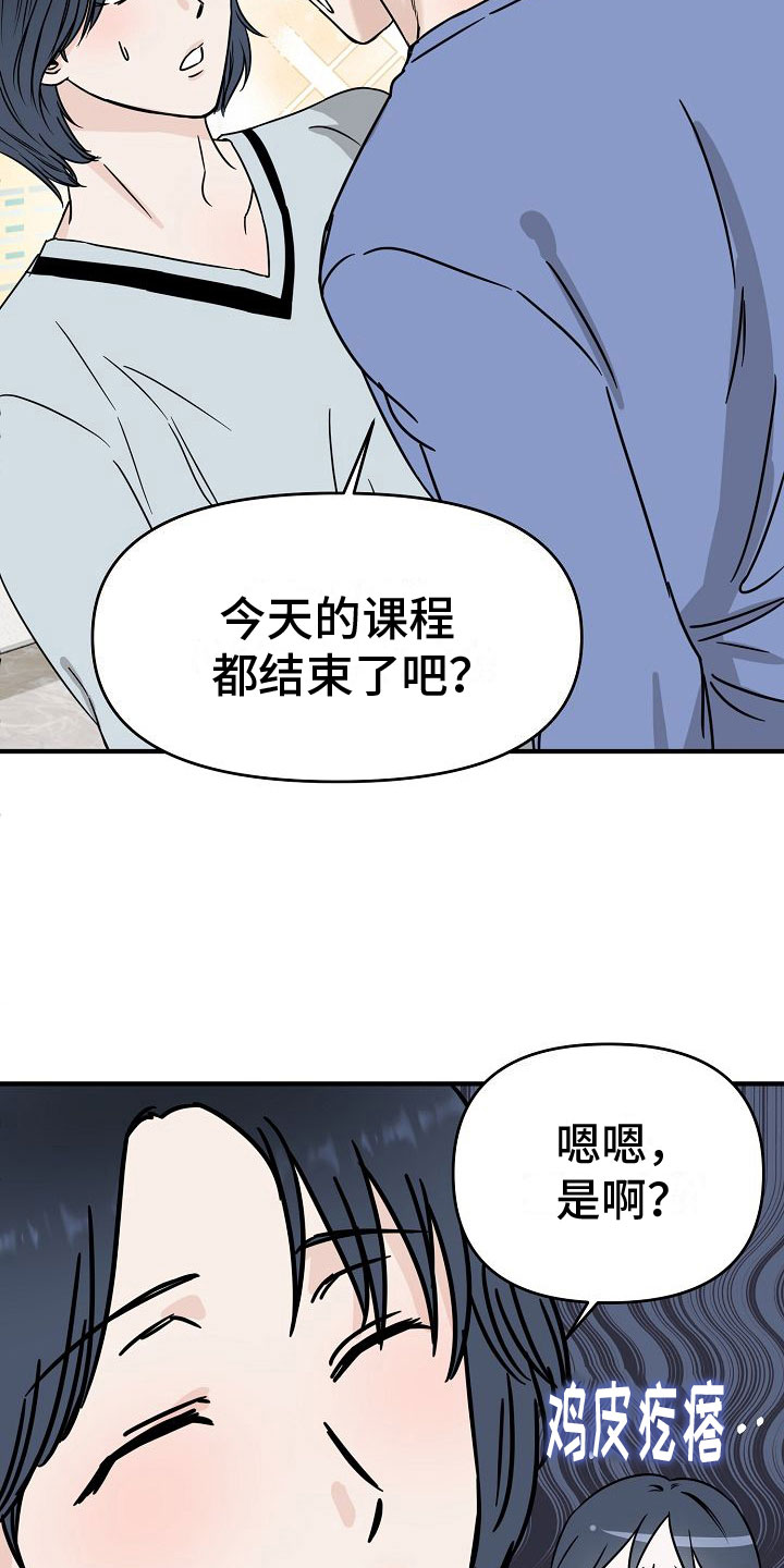 第30章：【第二季】缪斯x缪斯：被缠上了31