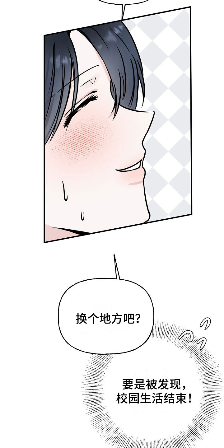 第32章：【第二季】缪斯x缪斯：眼神变了11