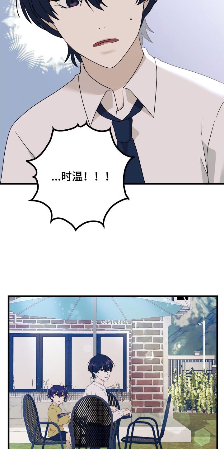 第70章：【第二季】三种性别：巧合27