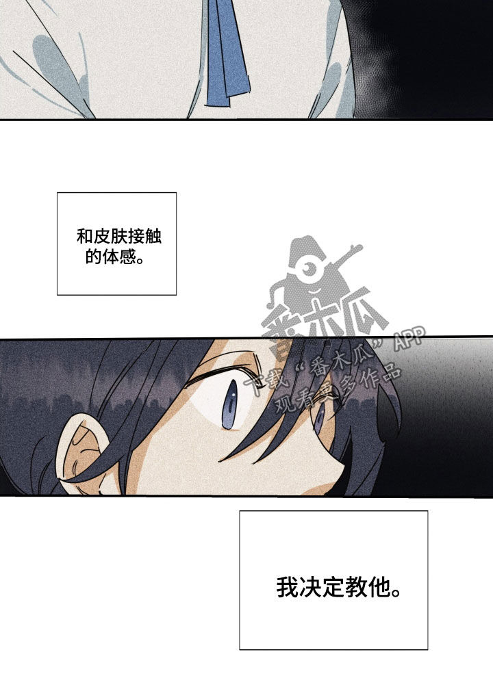 第41章：【第二季】百年战争：搭档17