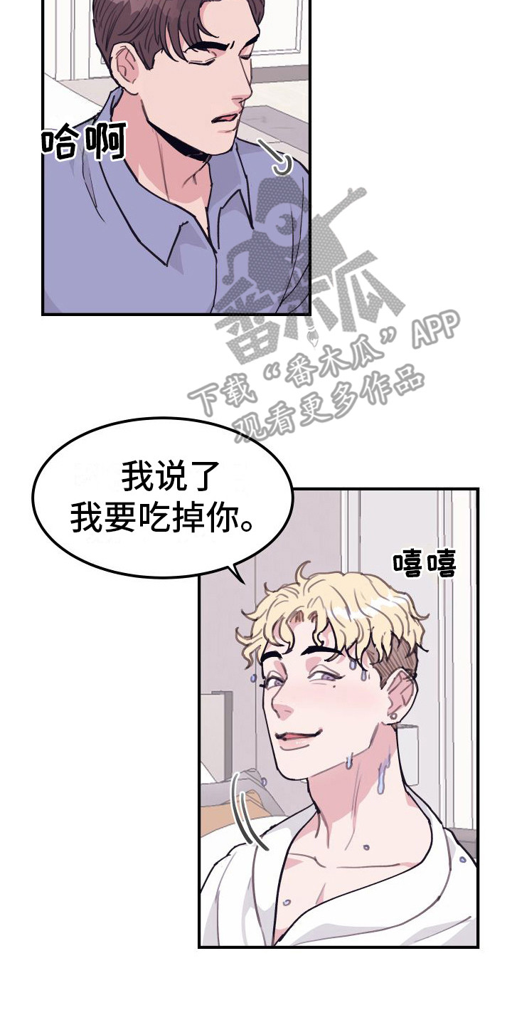 第7章：偏执的爱：擦头发9