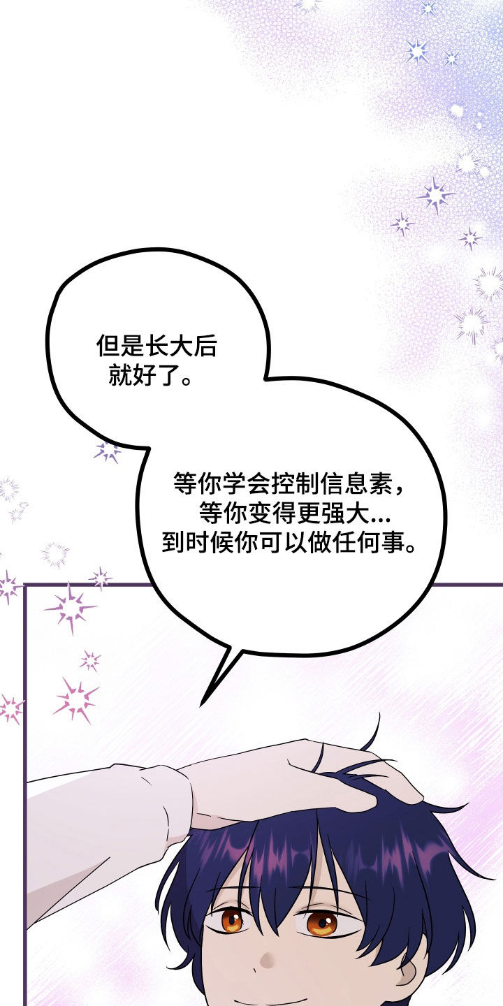 第70章：【第二季】三种性别：巧合21