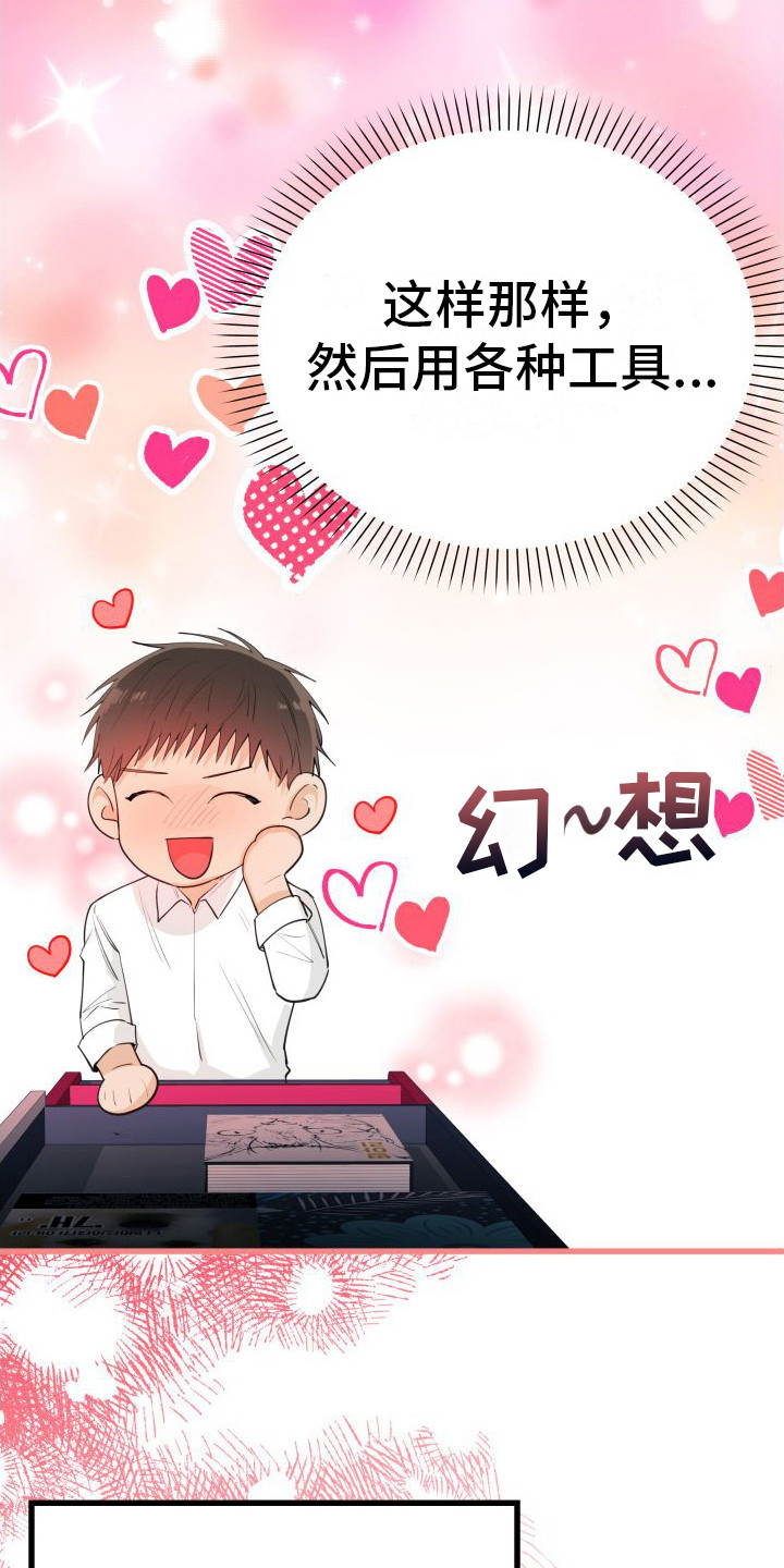 第14章：另类直播：借阅图书12