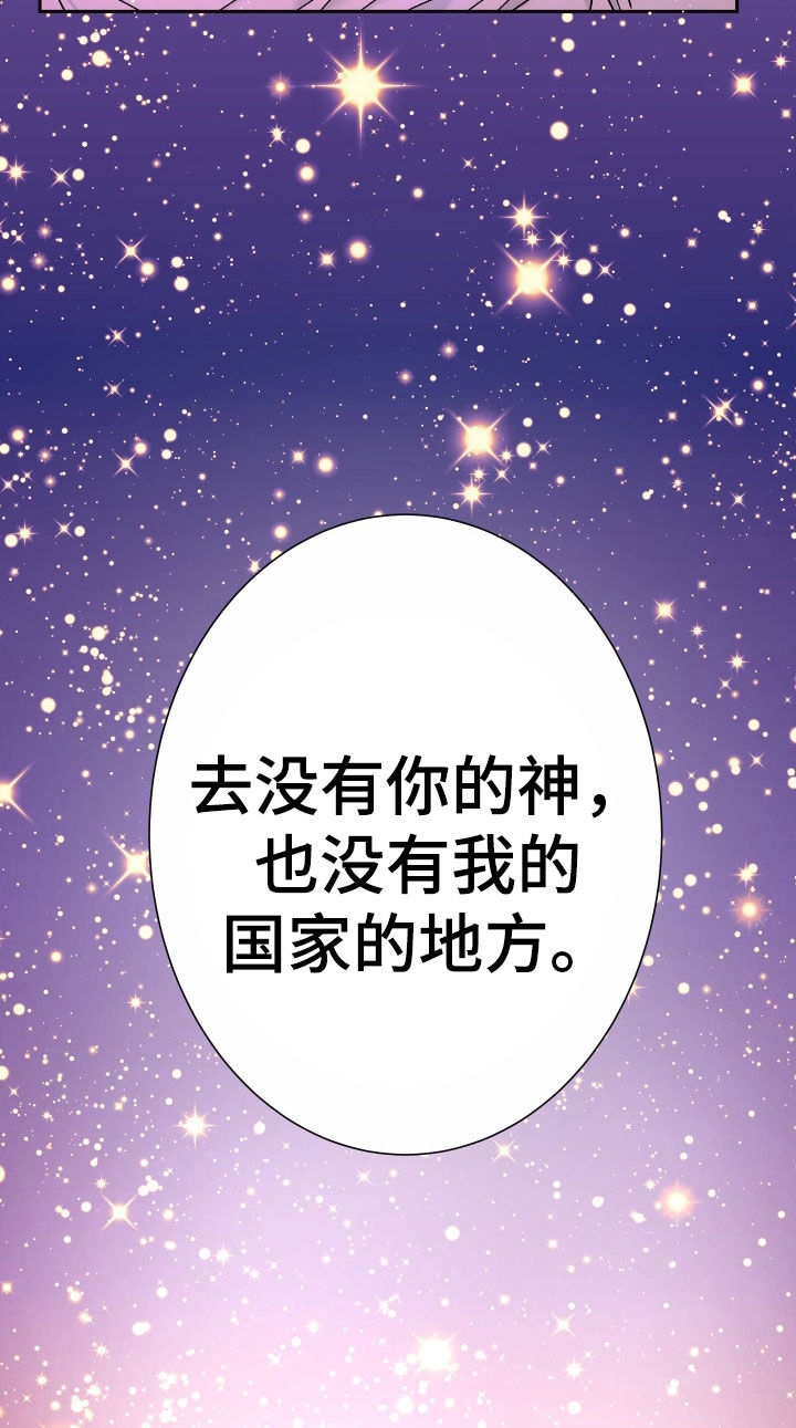 第81章：【第二季】皇权与爱：我的全部15