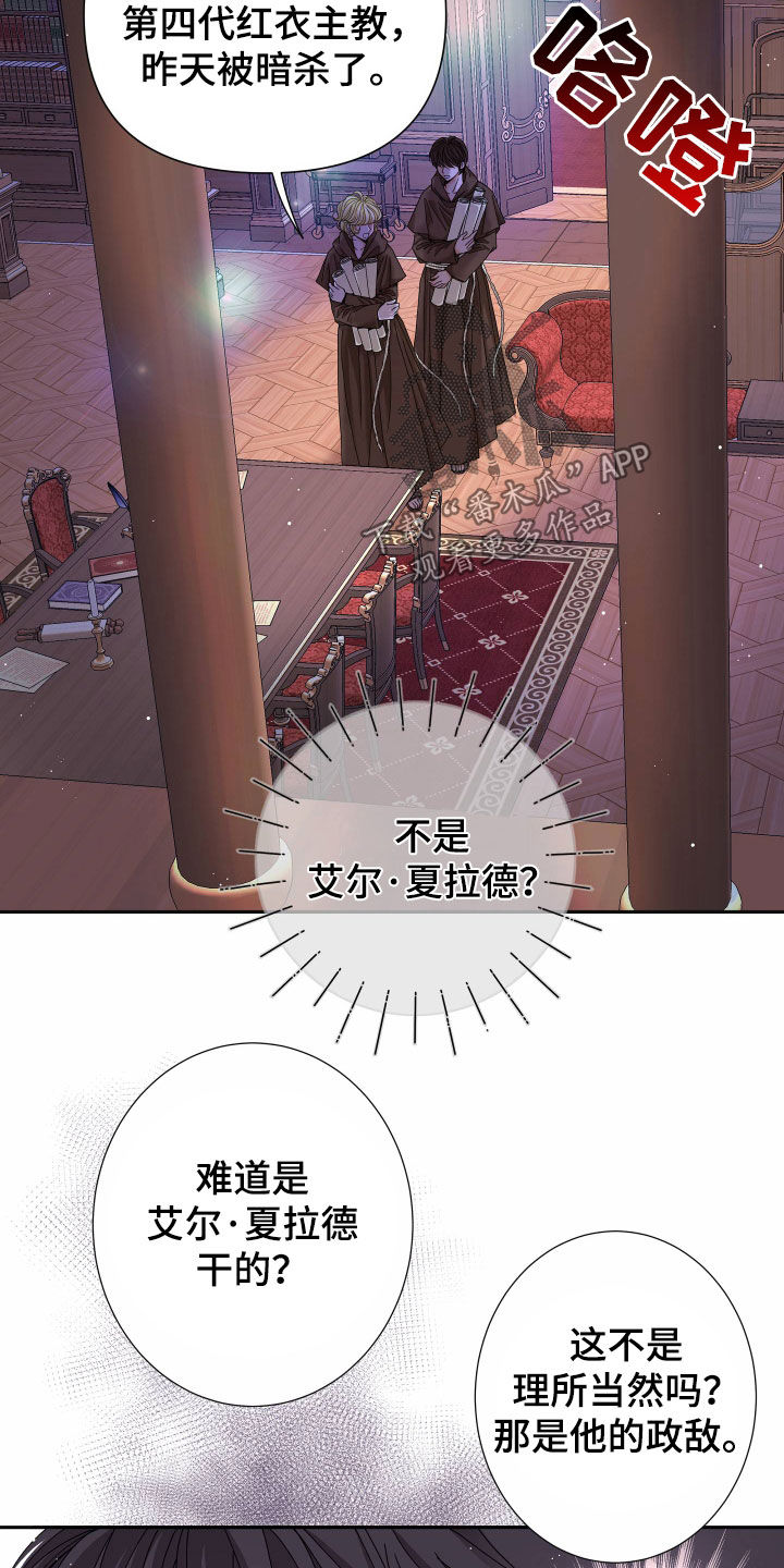 第82章：【第二季】皇权与爱：更可怕的人20