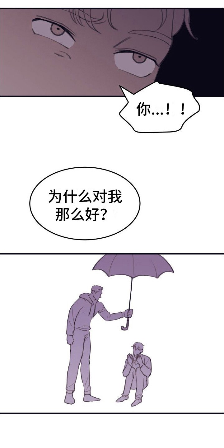 第10章：偏执的爱：晕倒6