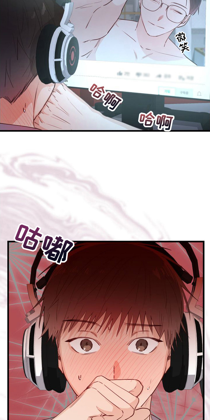 第16章：另类直播：天生支配者13