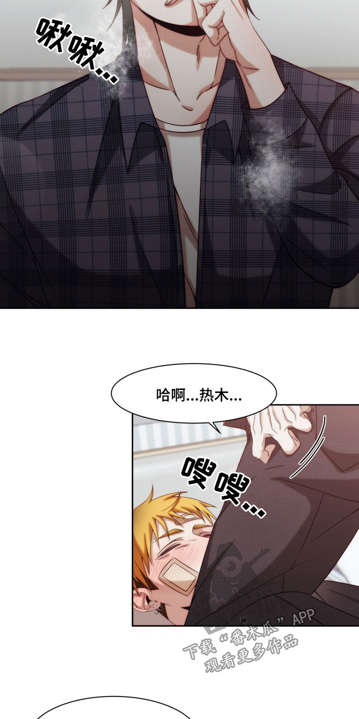 第25章：【第二季】友情与爱：真恶心6