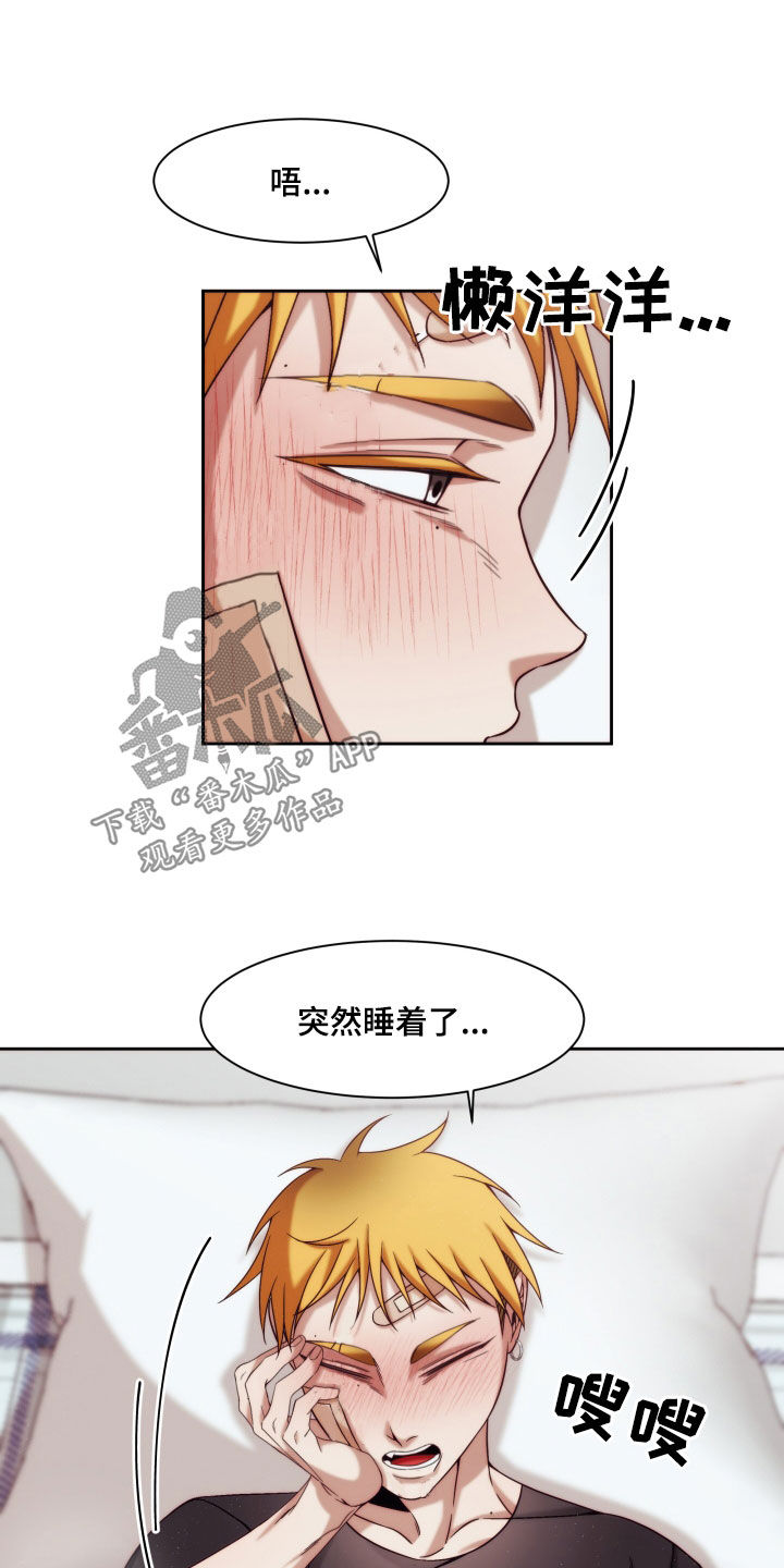第25章：【第二季】友情与爱：真恶心13