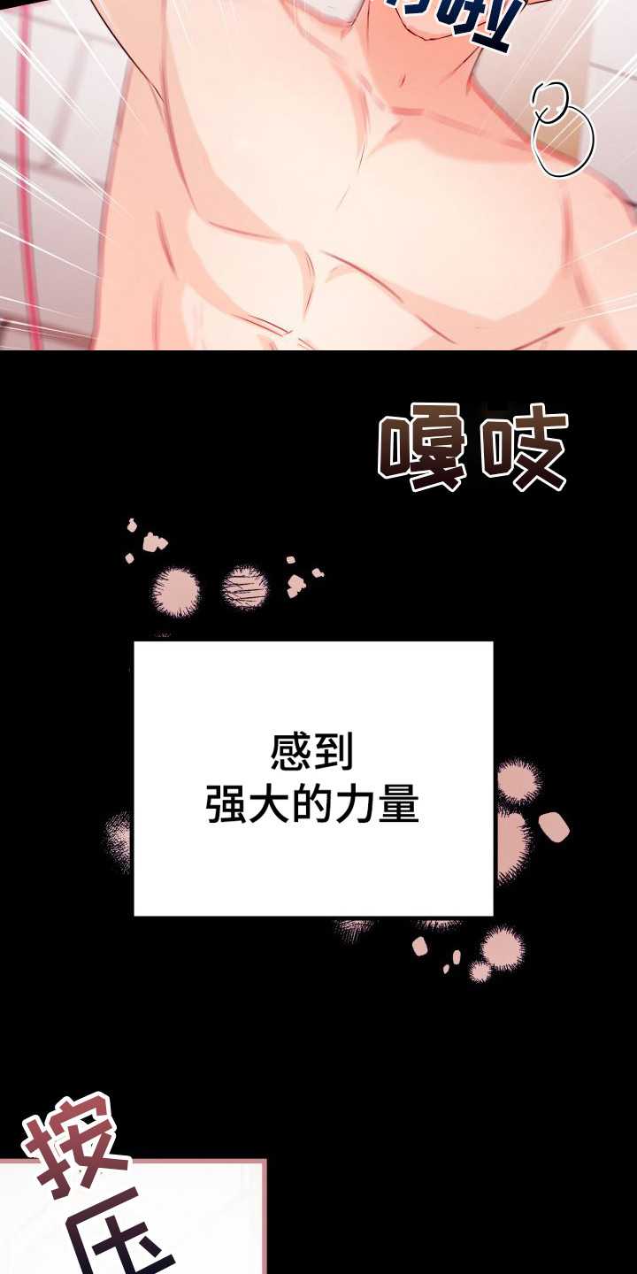 第13章：另类直播：打赏5