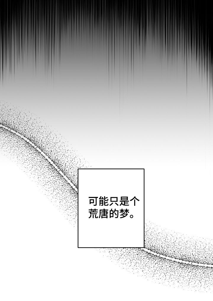 第54章：【第二季】命运羁绊：忘不了你17