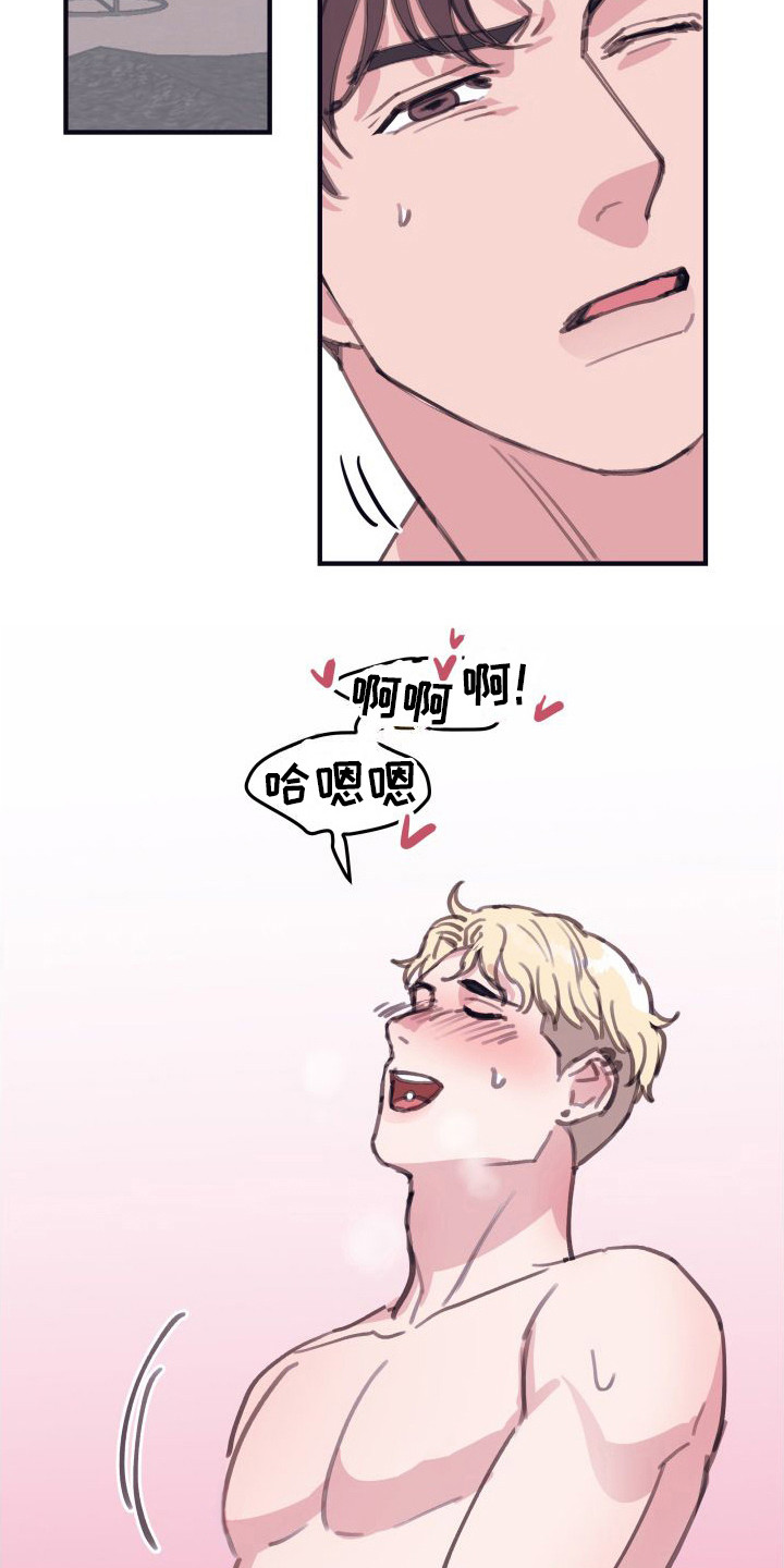 第10章：偏执的爱：晕倒11