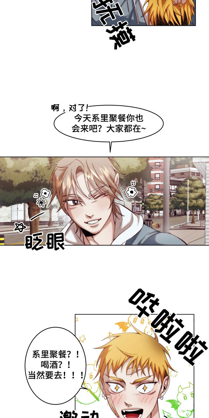 第24章：【第二季】友情与爱：都是你的错9