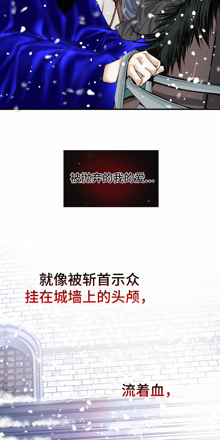 第84章：【第二季】皇权与爱：新皇（完）24