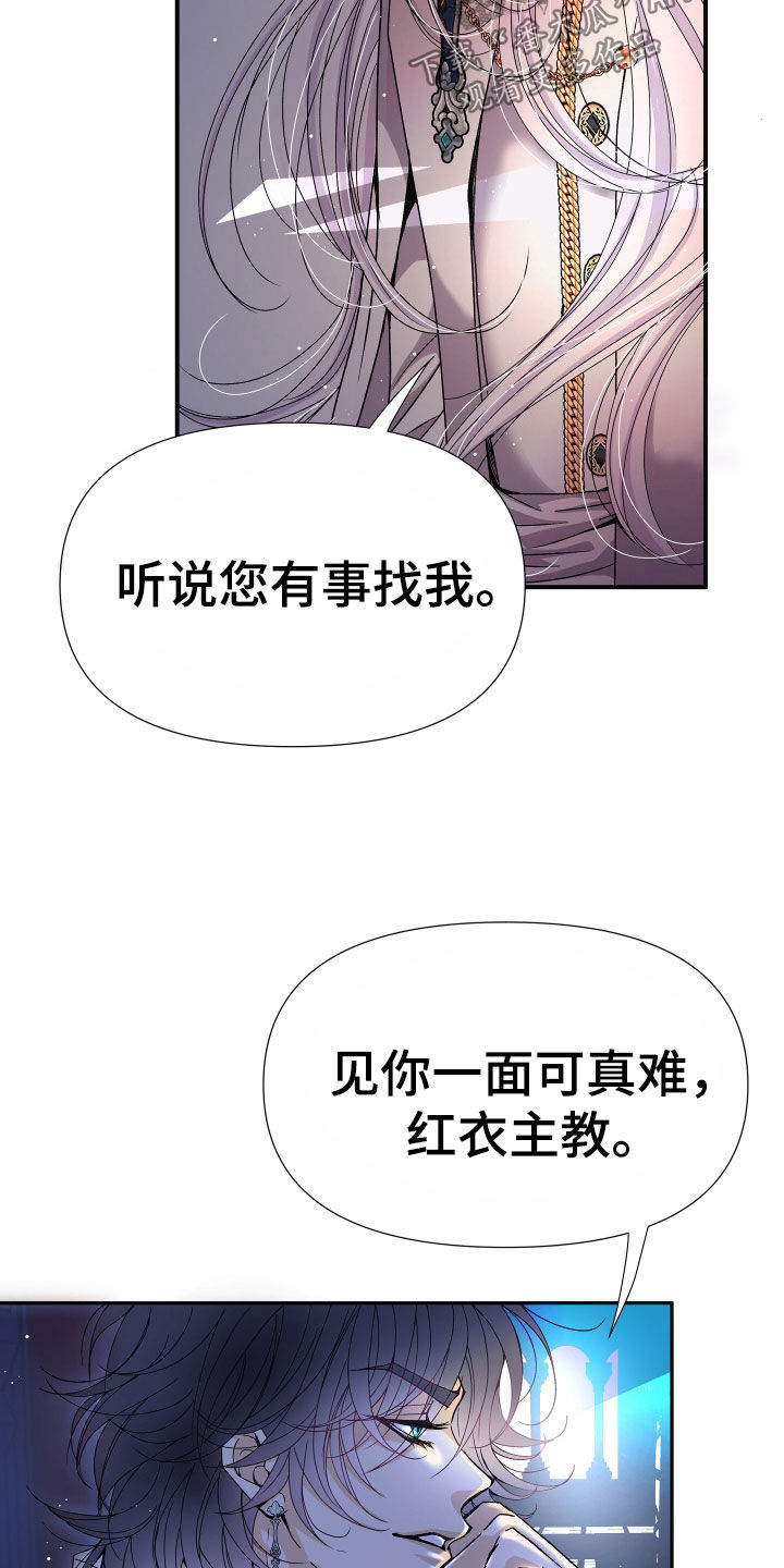 第79章：【第二季】皇权与爱：一场错误8