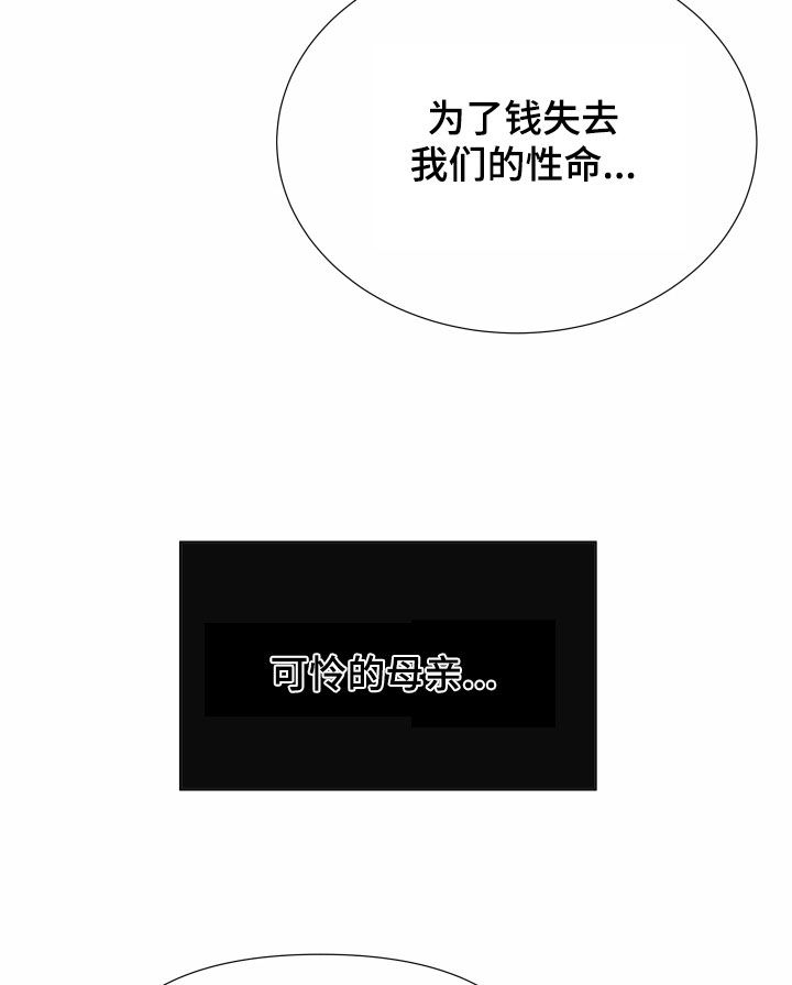 第80章：【第二季】皇权与爱：坠入爱河20