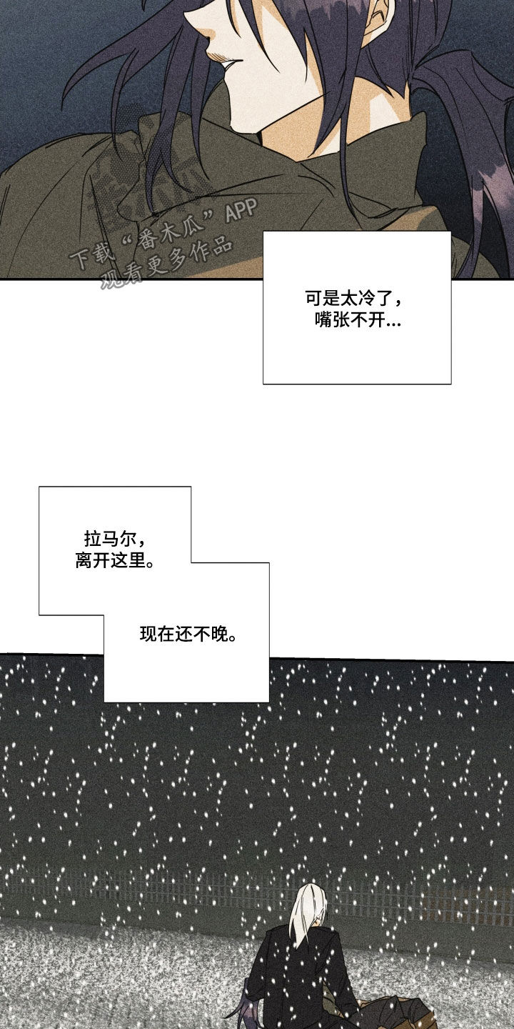 第47章：【第二季】百年战争：偏爱（完）18