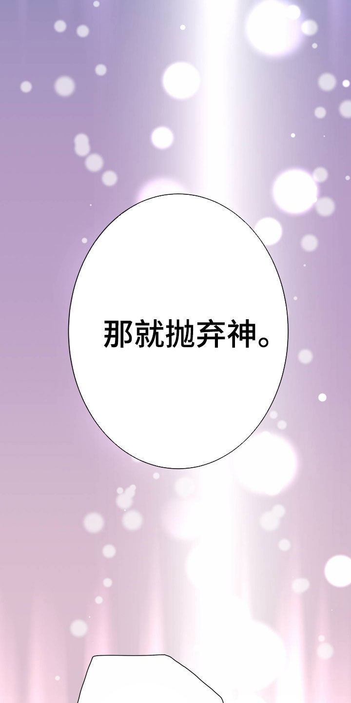 第81章：【第二季】皇权与爱：我的全部13