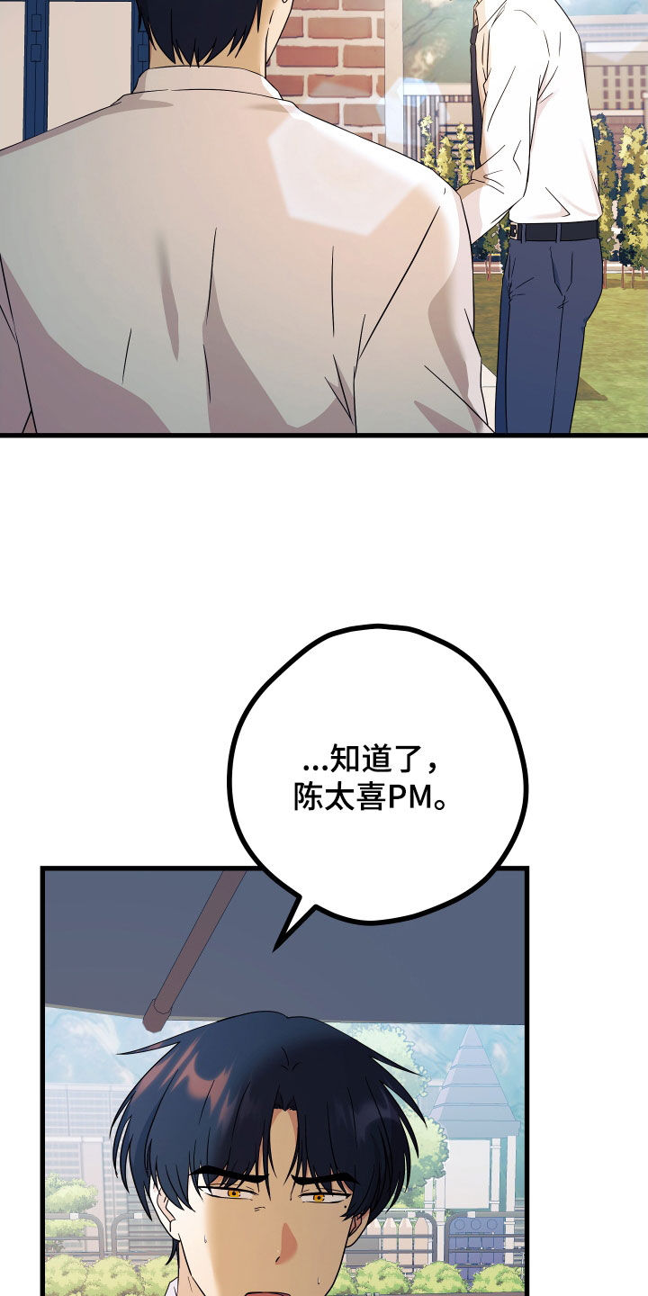 第71章：【第二季】三种性别：担忧19