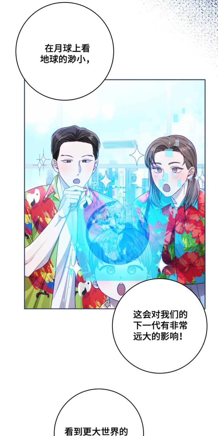 第35章：【第二季】太空旅游：销售员9