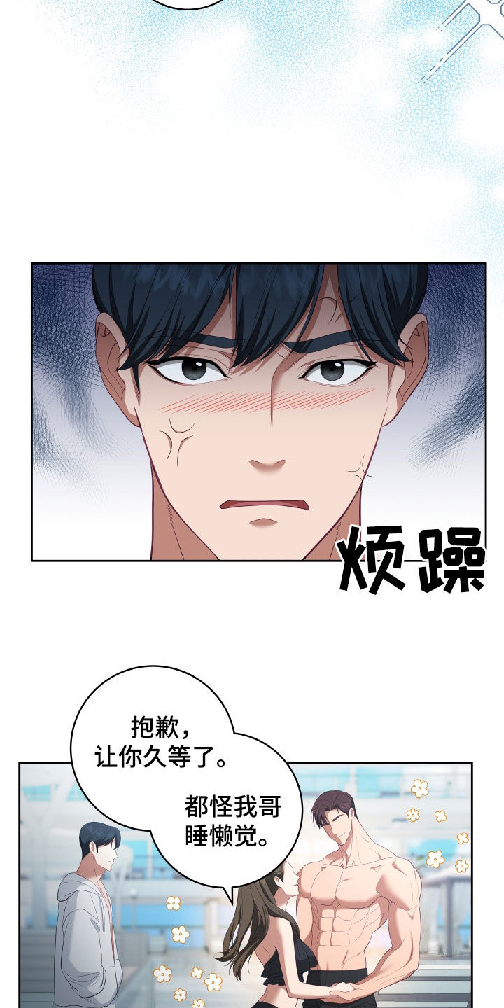 第75章：【第二季】妹夫爱上我：想和你更亲近11