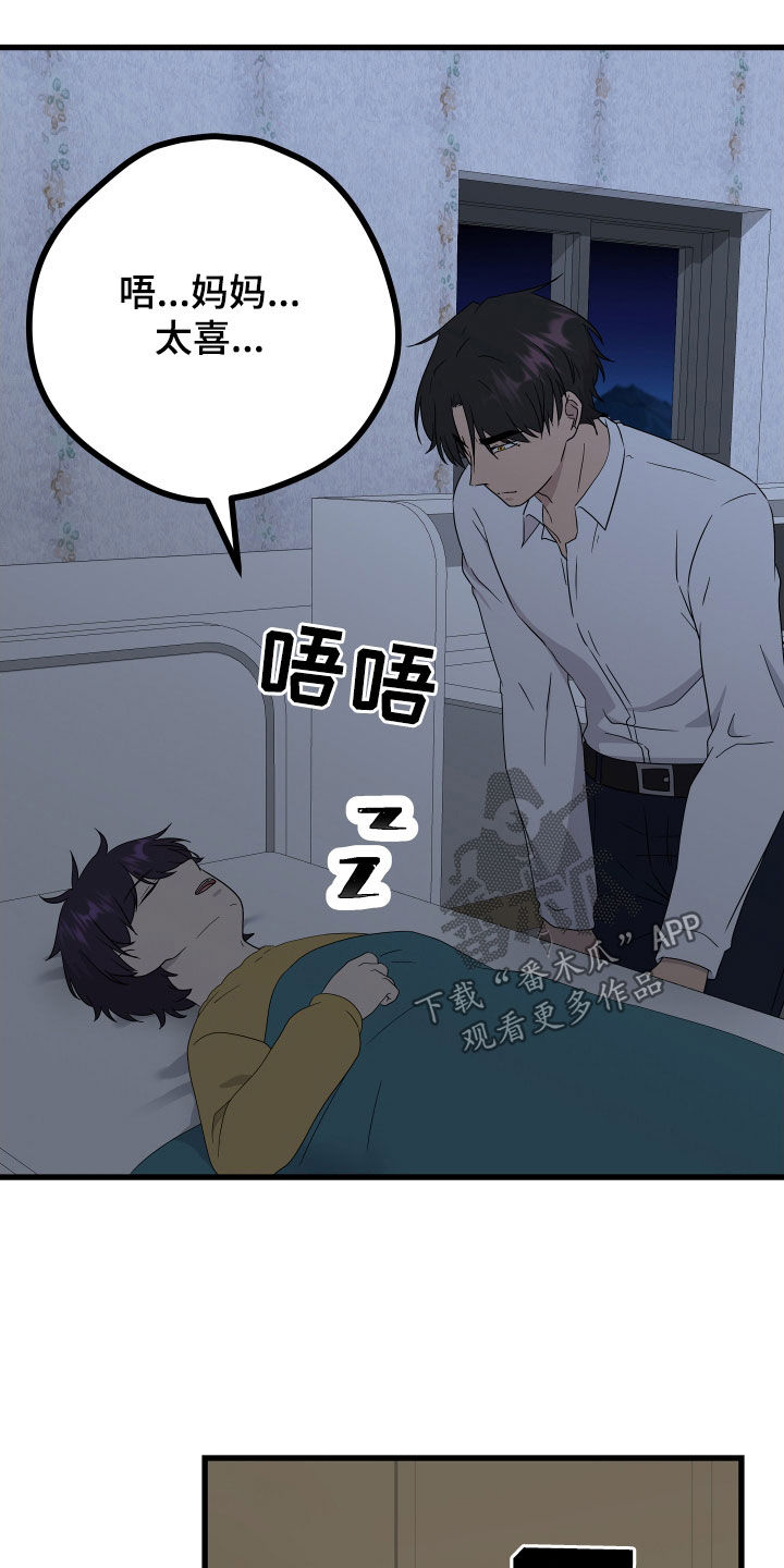 第72章：【第二季】三种性别：妈妈13