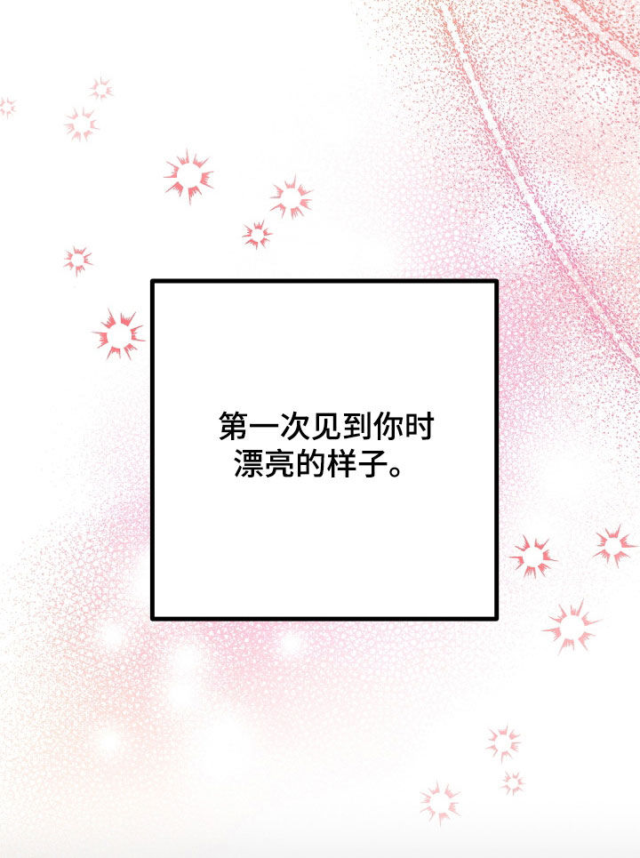第58章：【第二季】野兽与疯狗：醋意大发31