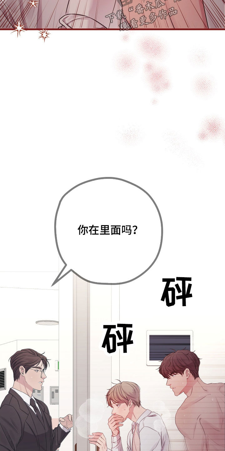 第63章：【第二季】野兽与疯狗：误会7