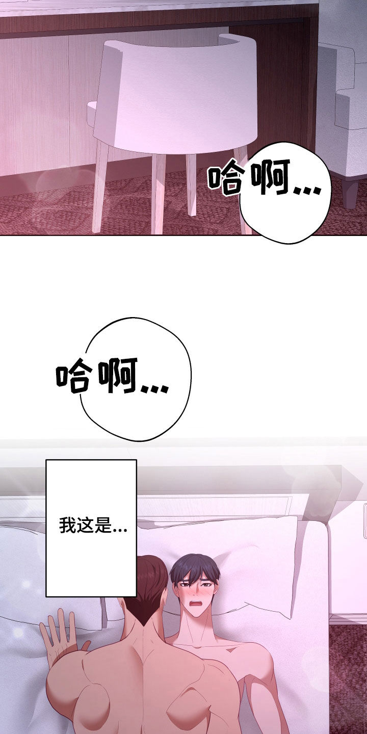 第77章：【第二季】妹夫爱上我：难以抗拒21
