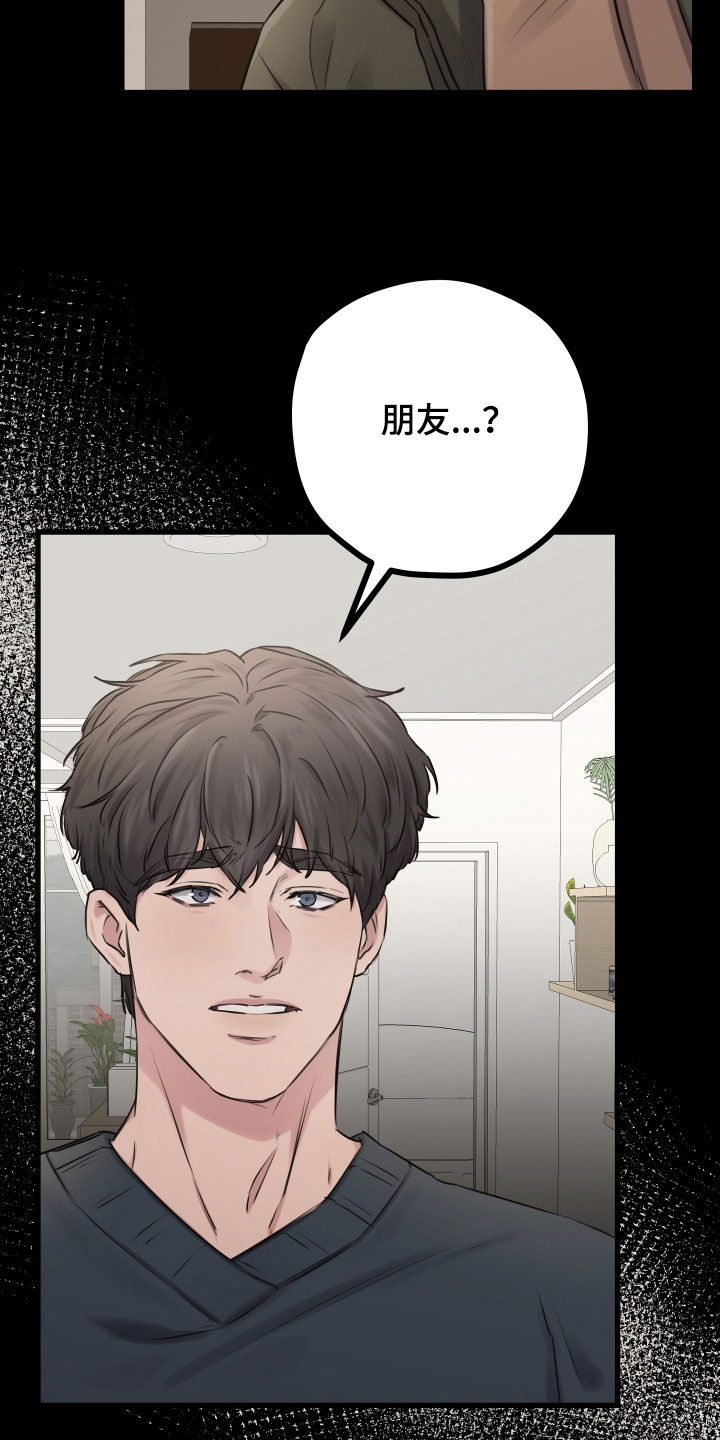 第61章：【第二季】野兽与疯狗：不安34