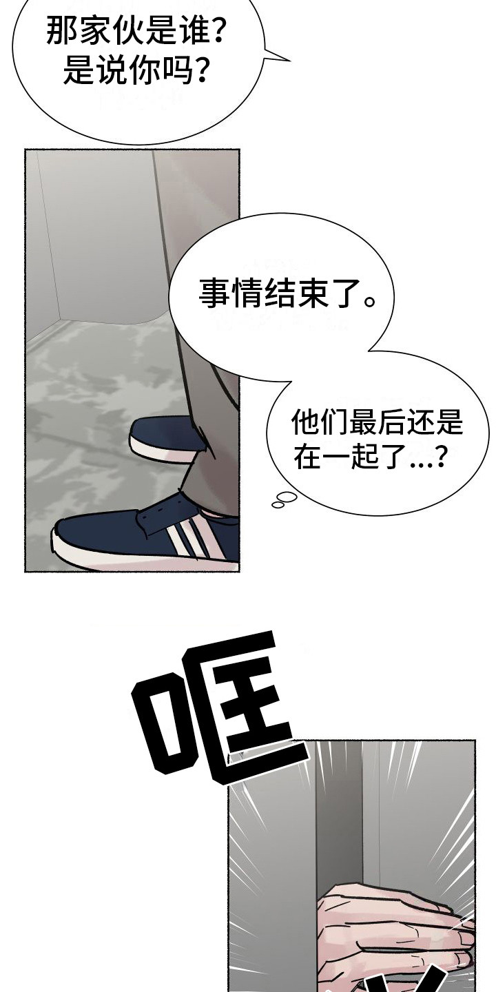 第5章：电梯惊魂：摊牌（完）9